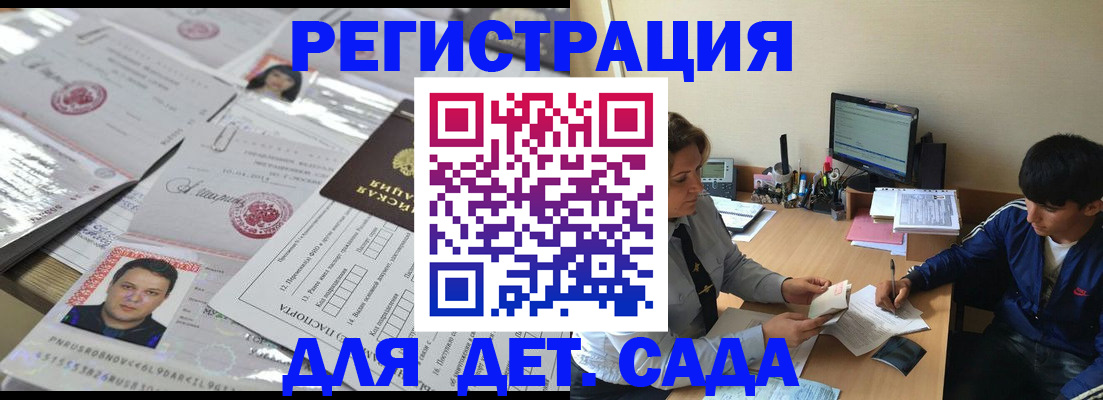купить прописку в Элисте