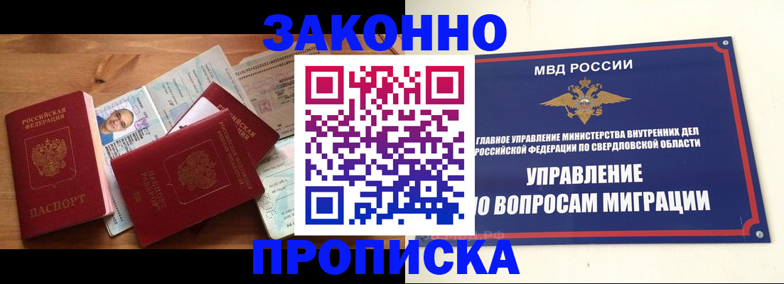 прописка для кредита в Элисте