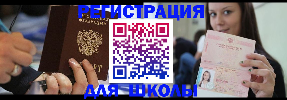 прописка законно в Элисте